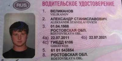 Все категории водительских прав: A, B, C, D, M, E